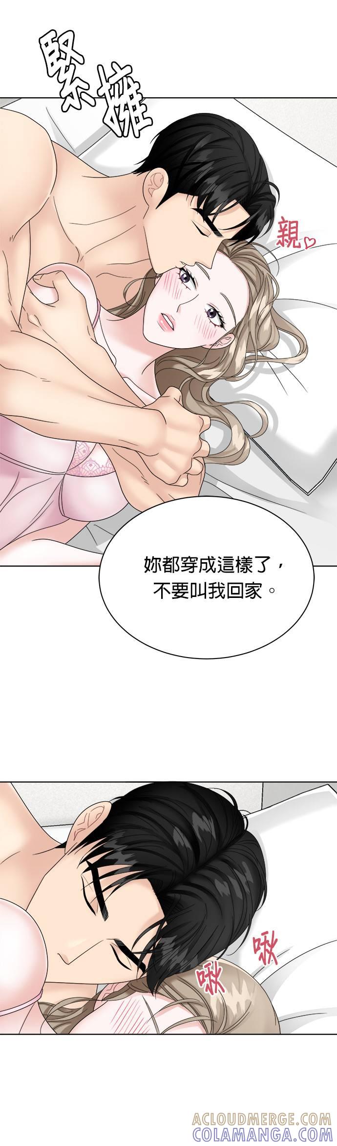 上司的味道 第16话 第25页