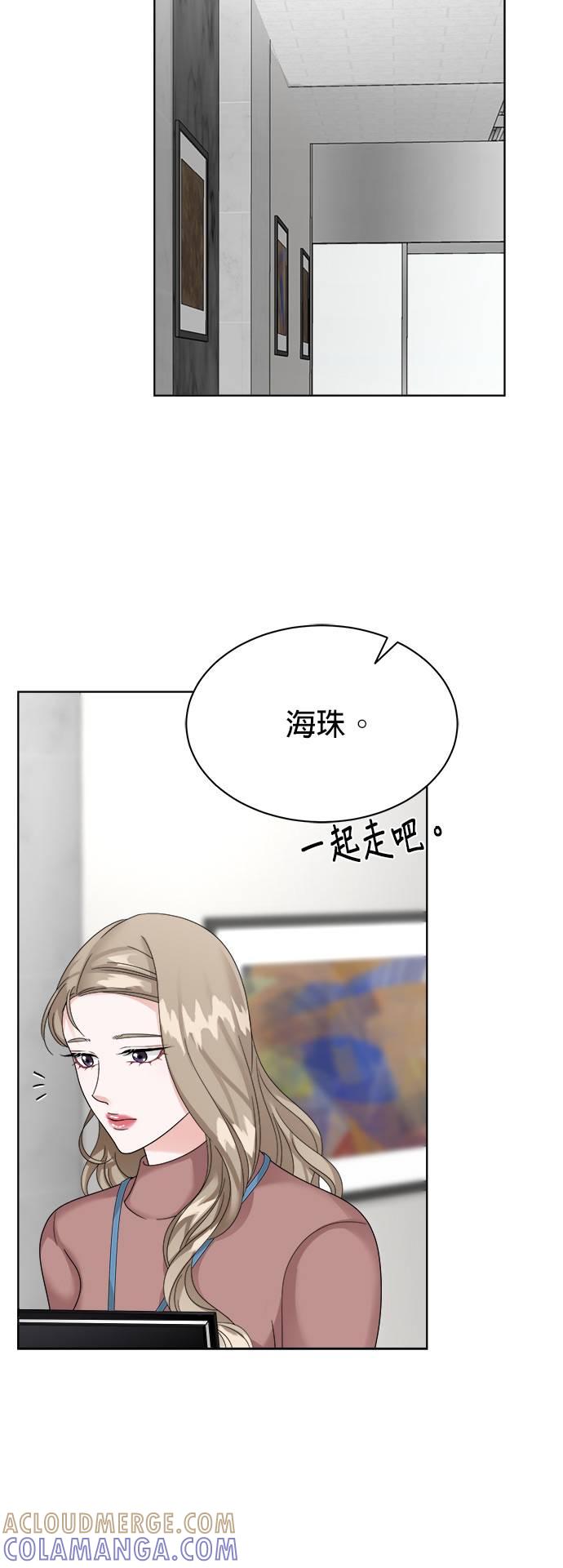 上司的味道 第16话 第37页