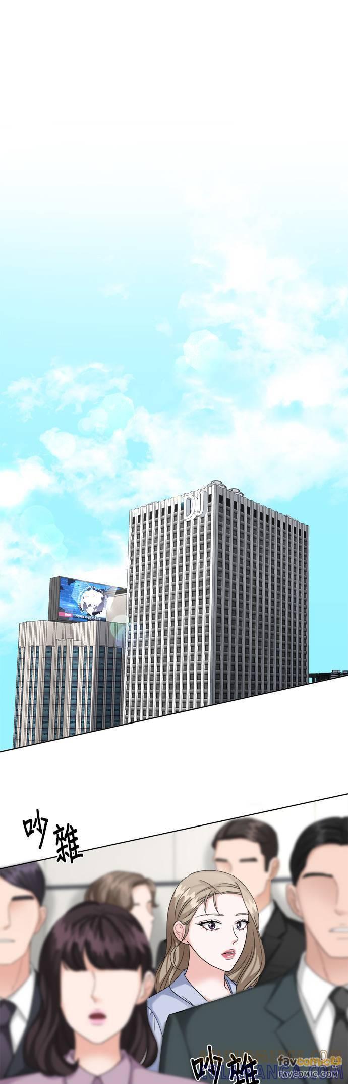 上司的味道 第17话 第19页