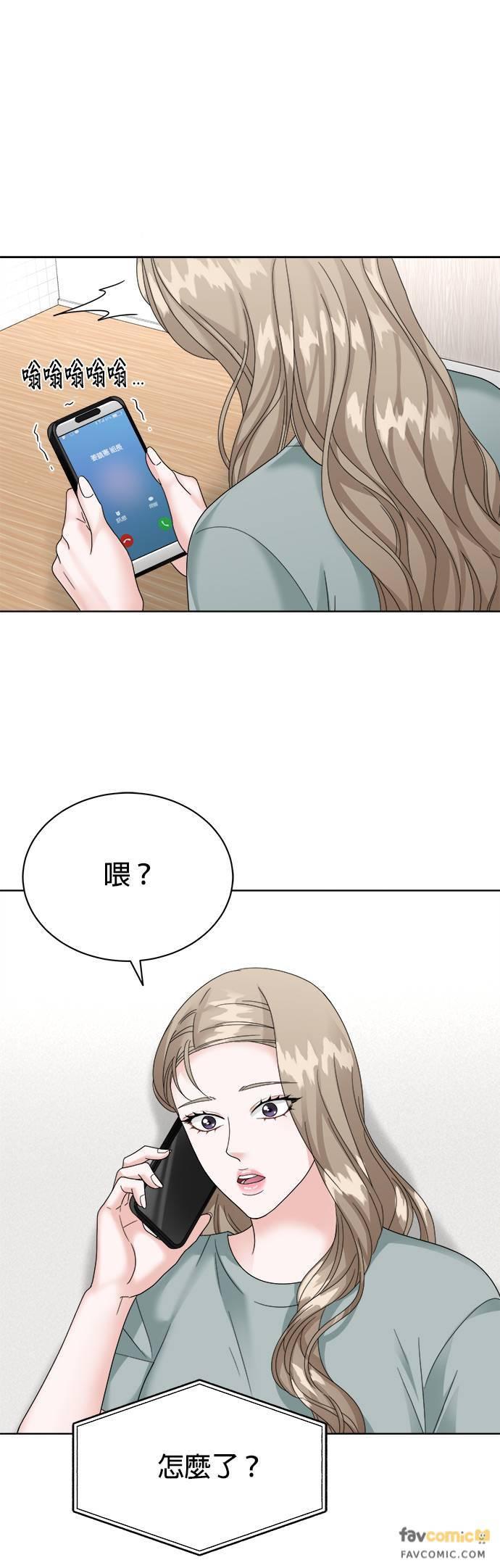 上司的味道 第17话 第6页
