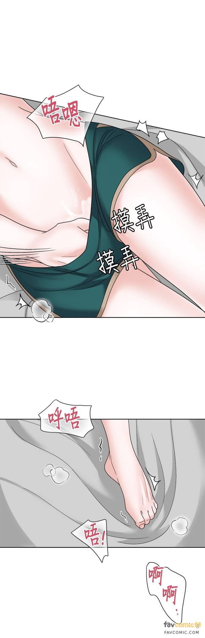上司的味道 第17话 第18页