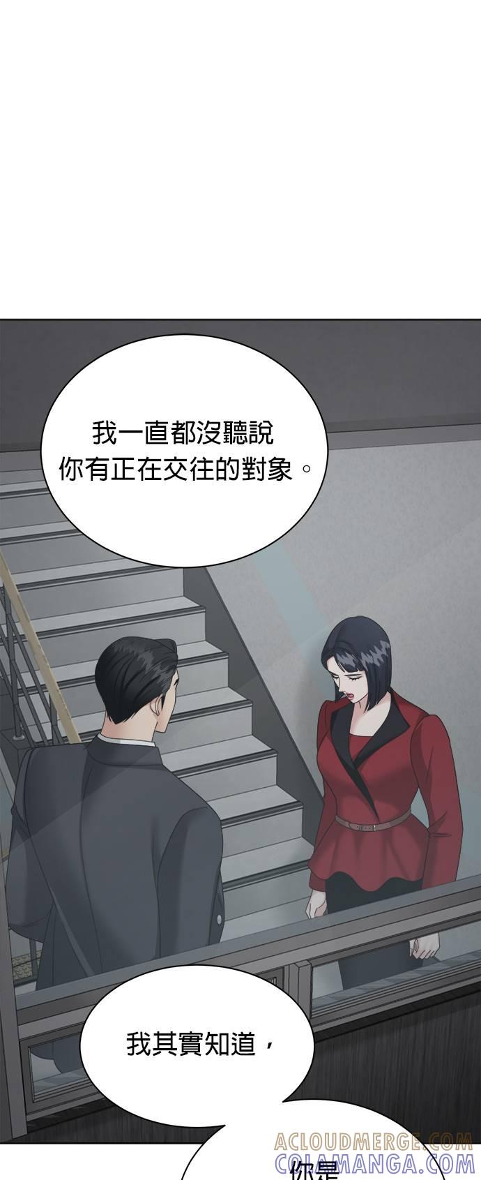 上司的味道 第18话 第22页