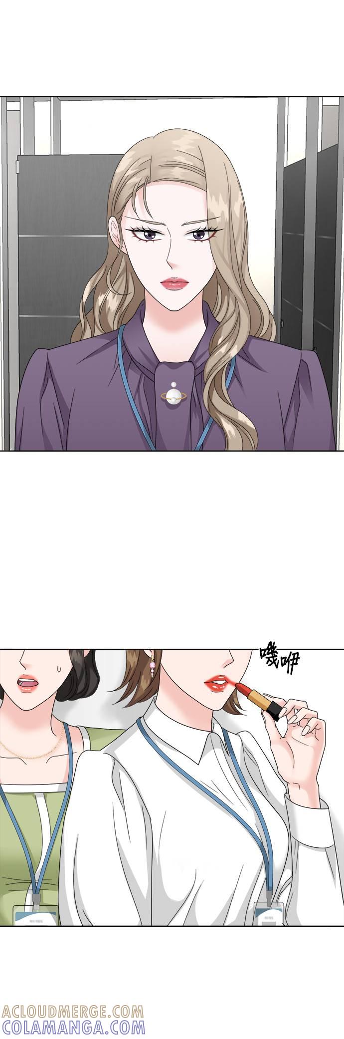 上司的味道 第18话 第37页