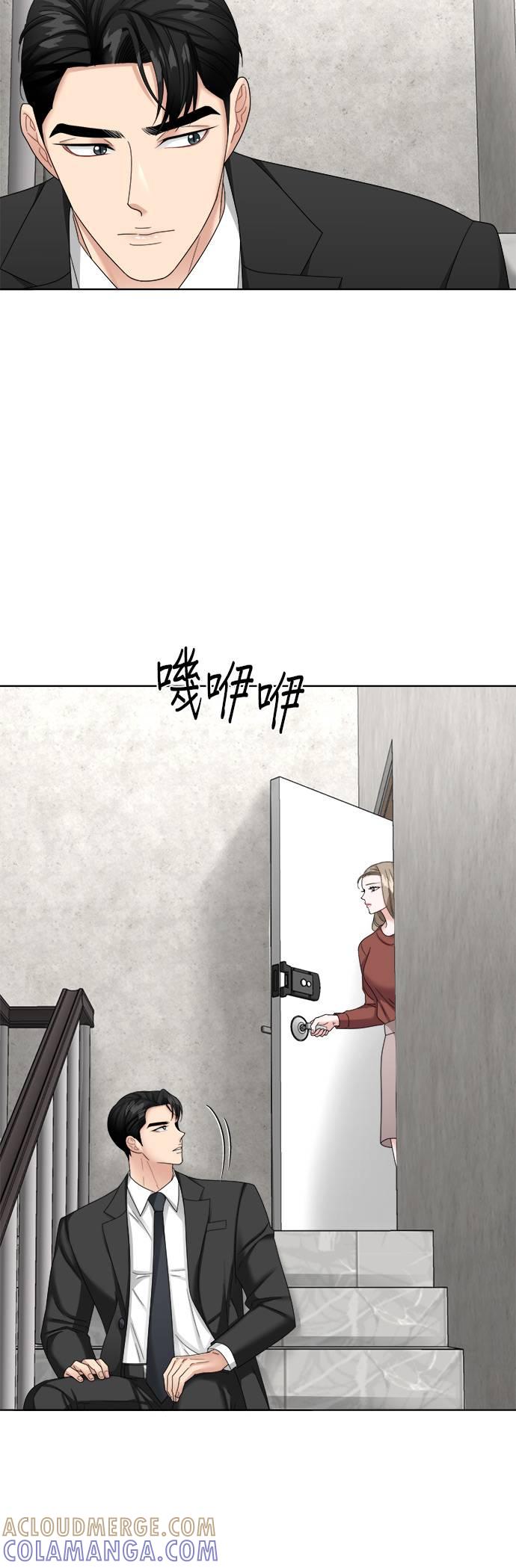 上司的味道 第19话 第37页