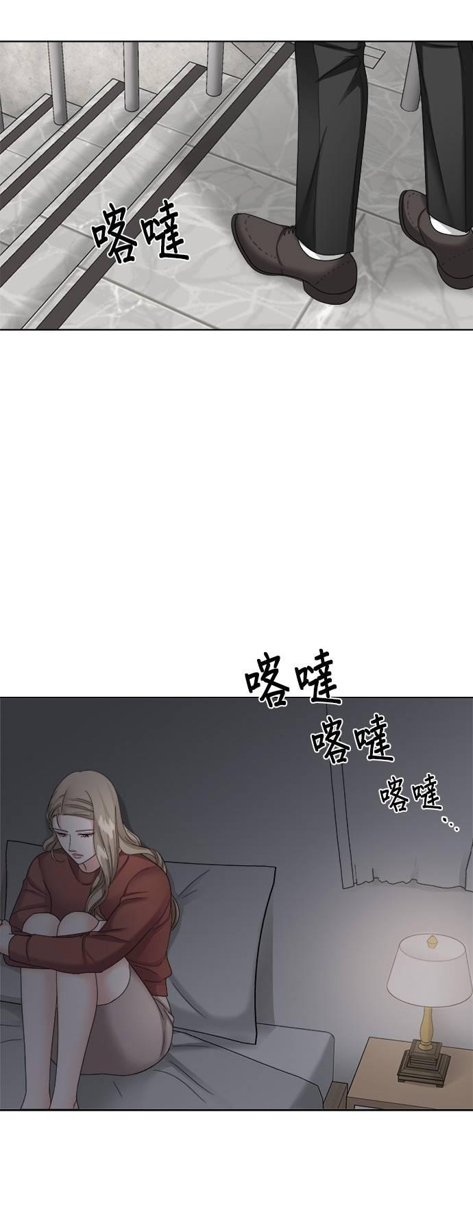 上司的味道 第19话 第29页