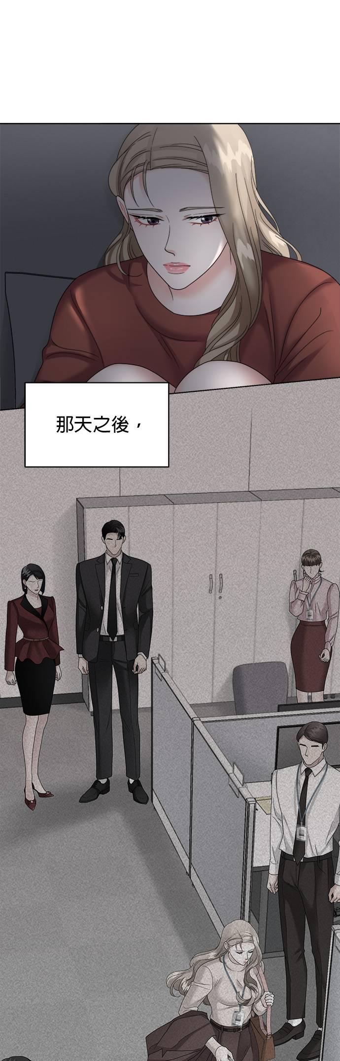 上司的味道 第19话 第30页