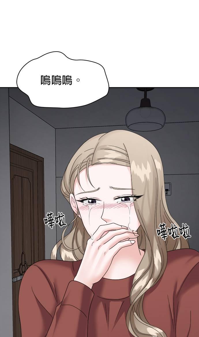上司的味道 第19话 第42页