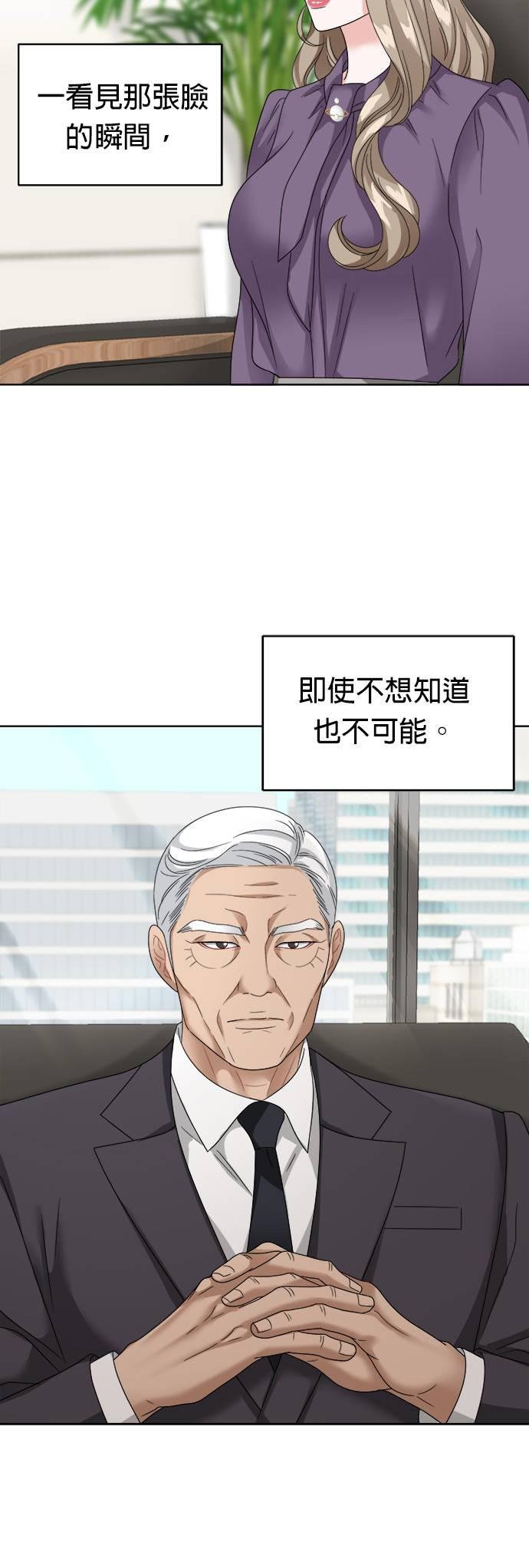 上司的味道 第19话 第5页