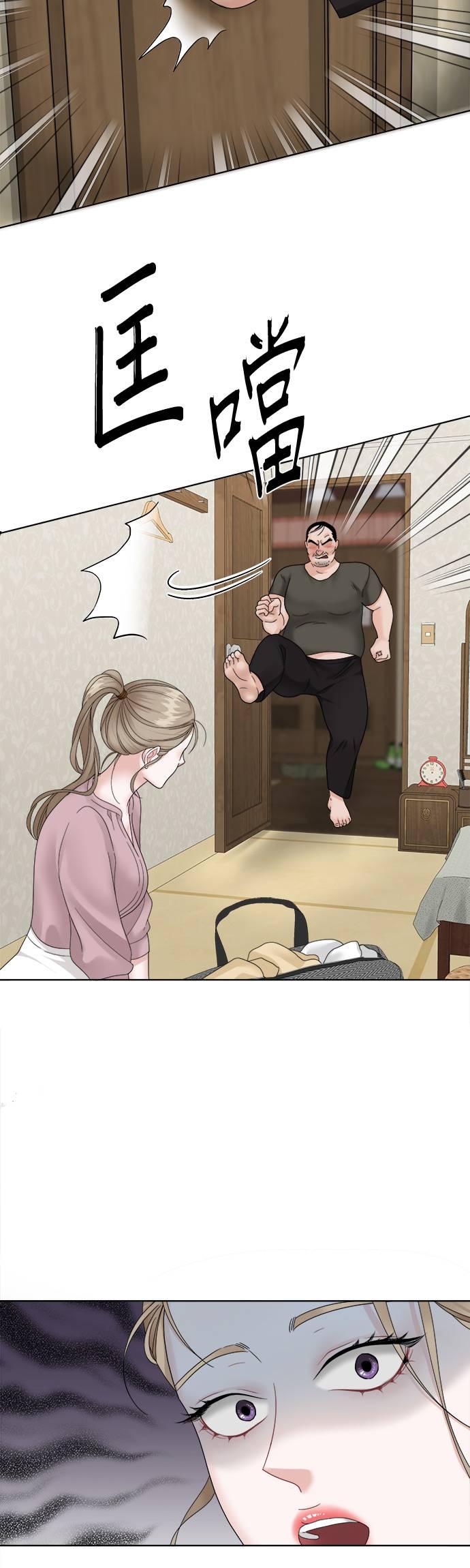 上司的味道 第2话 第36页