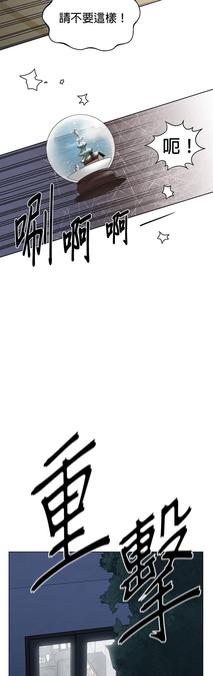 上司的味道 第2话 第39页