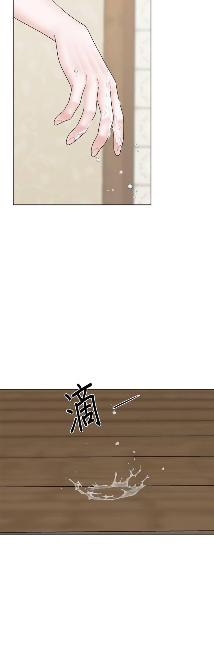 上司的味道 第2话 第29页