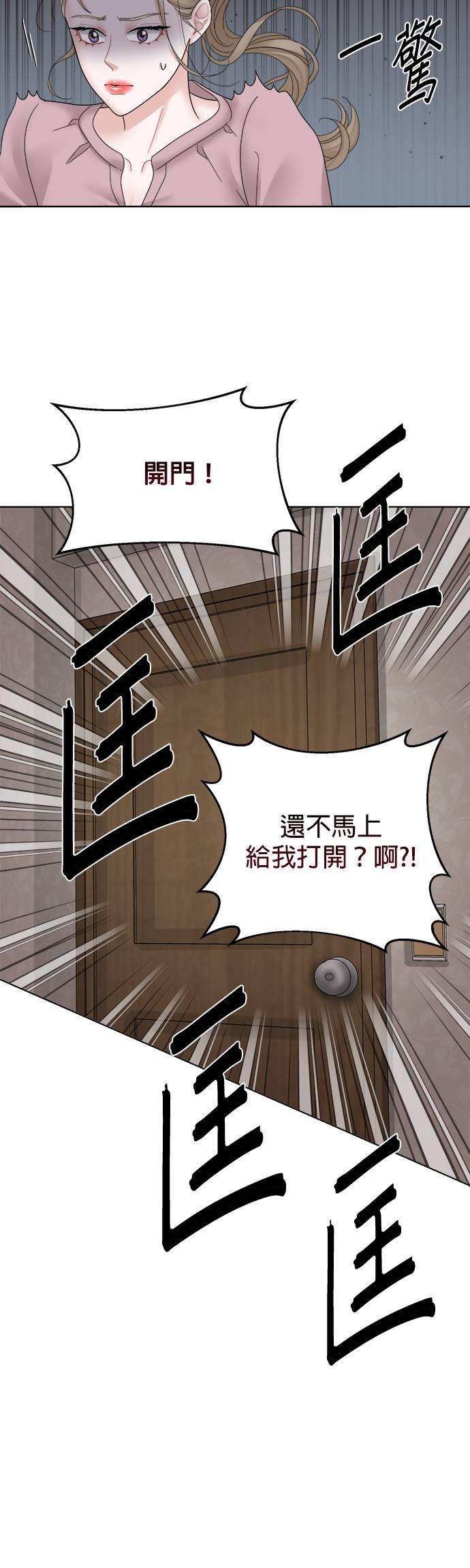 上司的味道 第2话 第33页