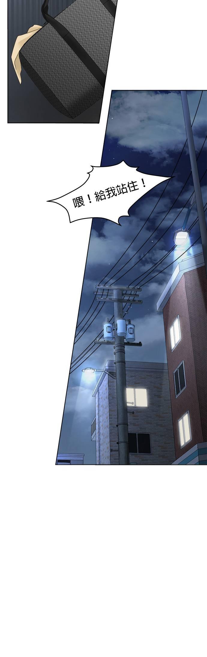 上司的味道 第2话 第41页