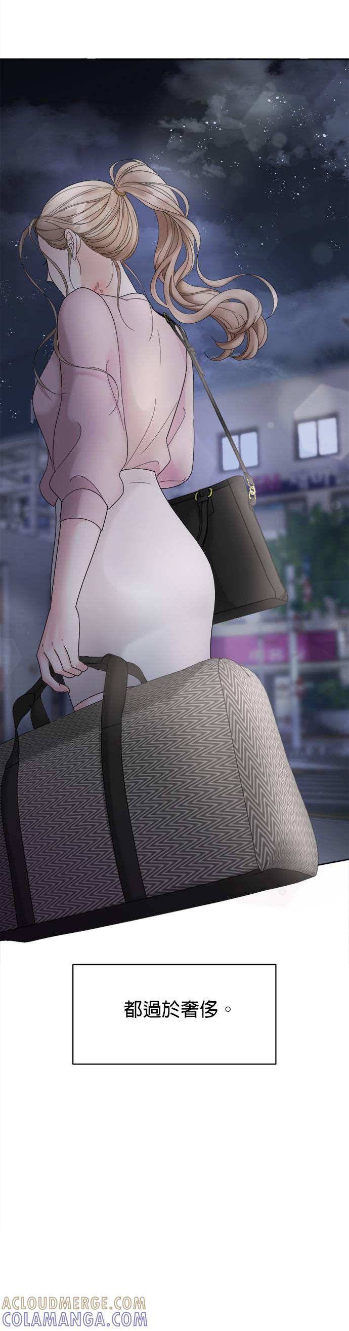 上司的味道 第3话 第7页