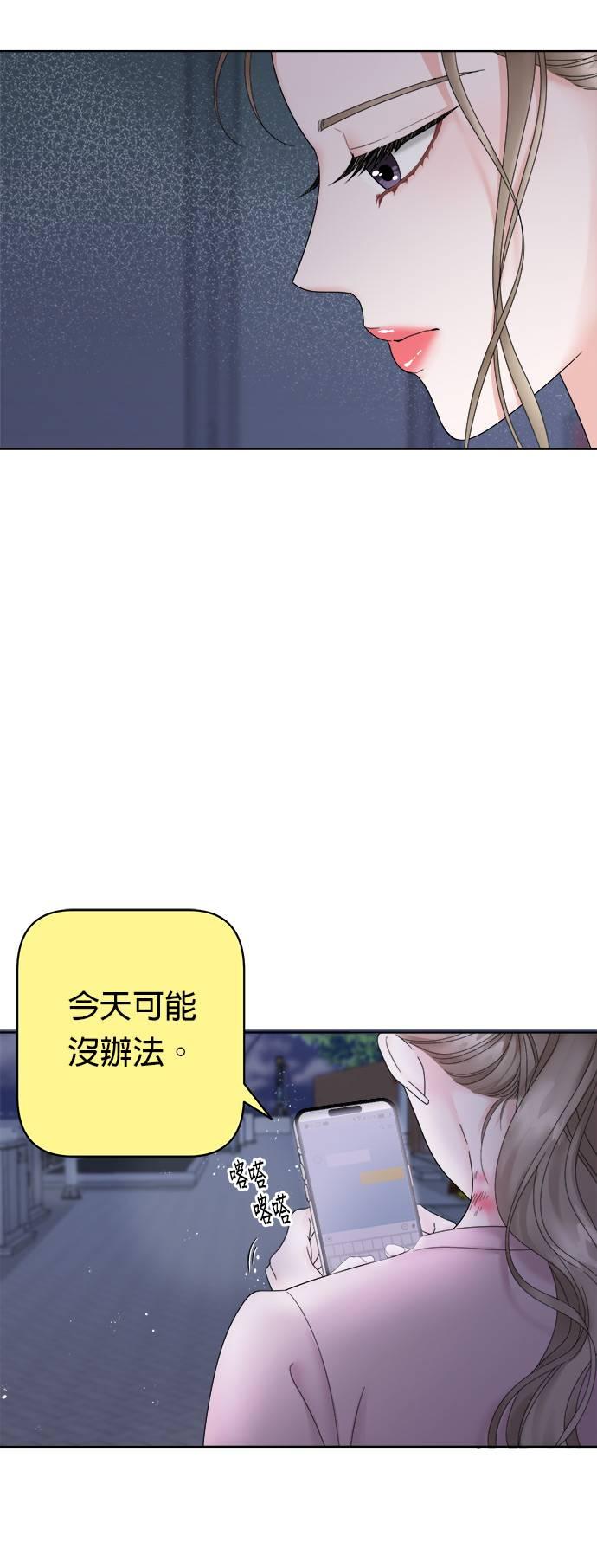 上司的味道 第3话 第4页