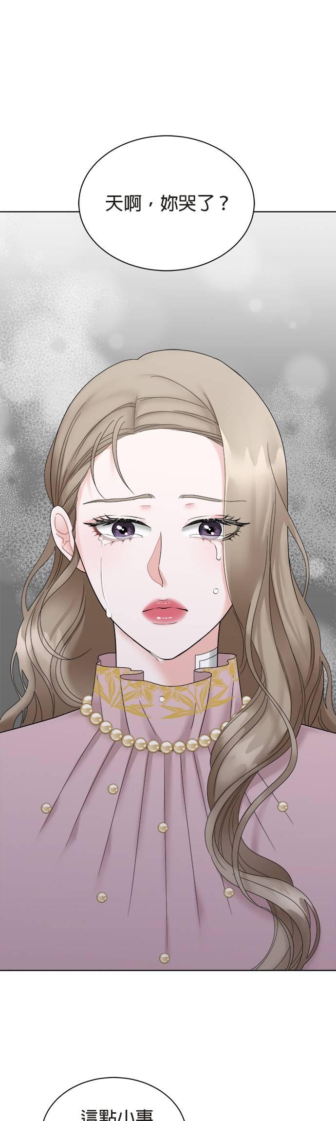 上司的味道 第3话 第38页