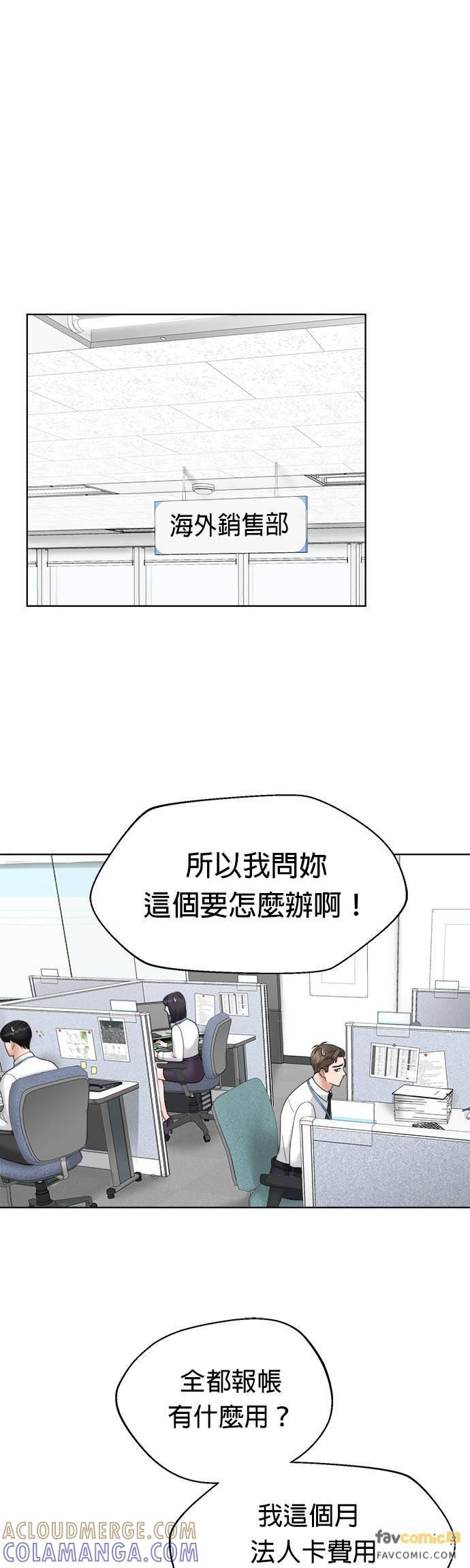 上司的味道 第4话 第10页