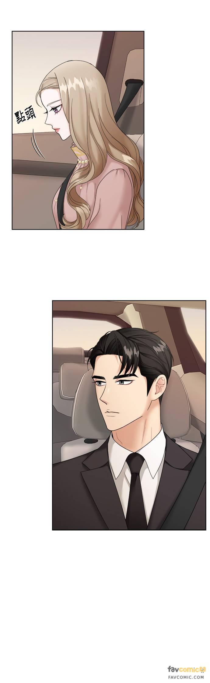 上司的味道 第4话 第33页