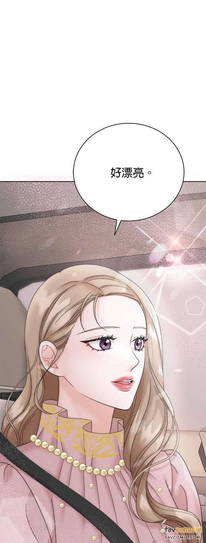 上司的味道 第4话 第38页