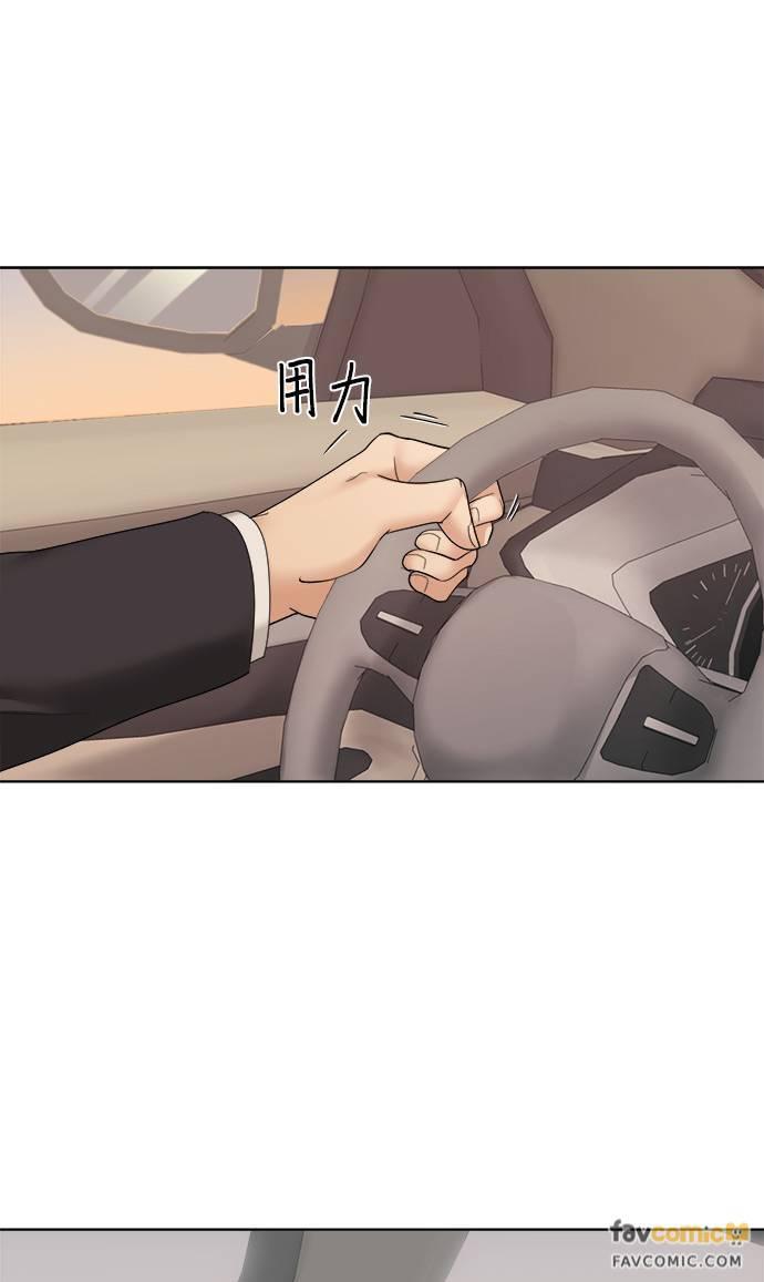 上司的味道 第4话 第42页
