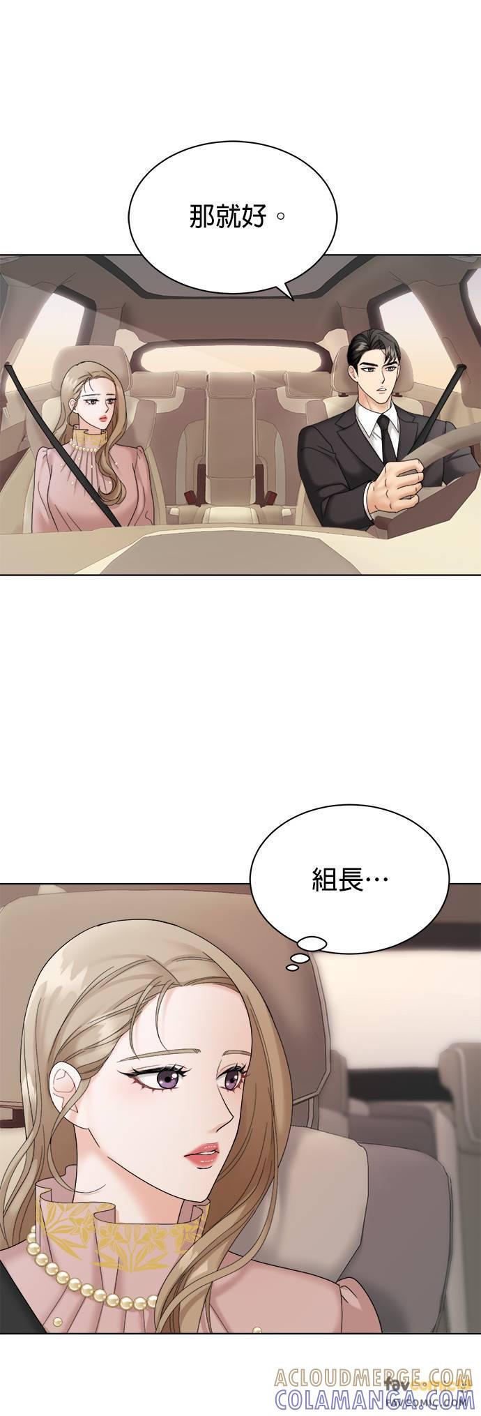 上司的味道 第4话 第34页