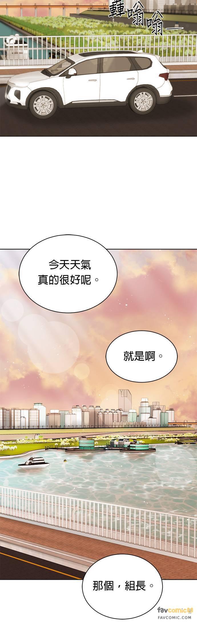 上司的味道 第4话 第29页