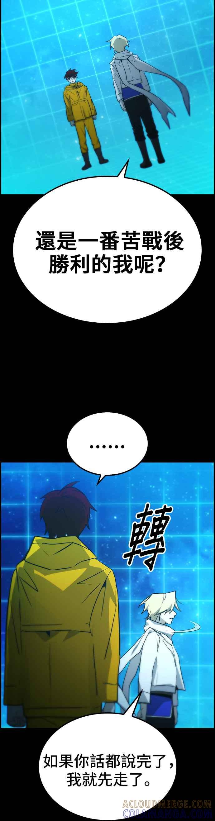 《BE结局制造者》第42话 第40页