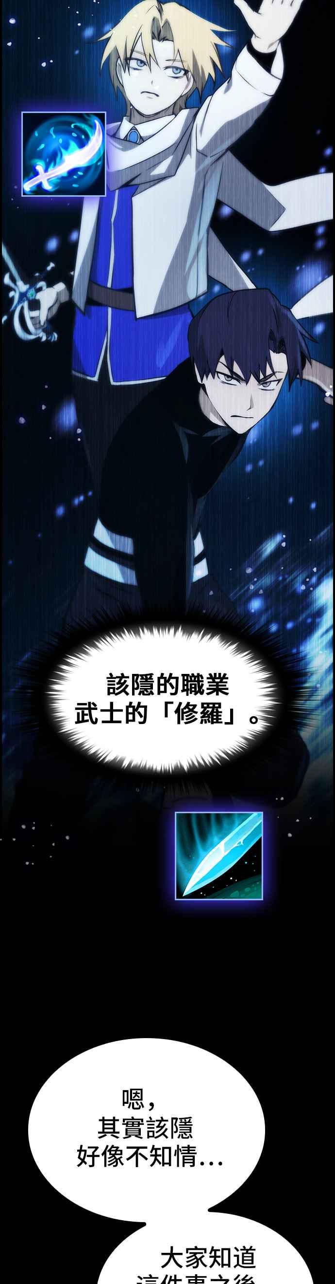 《BE结局制造者》第42话 第36页