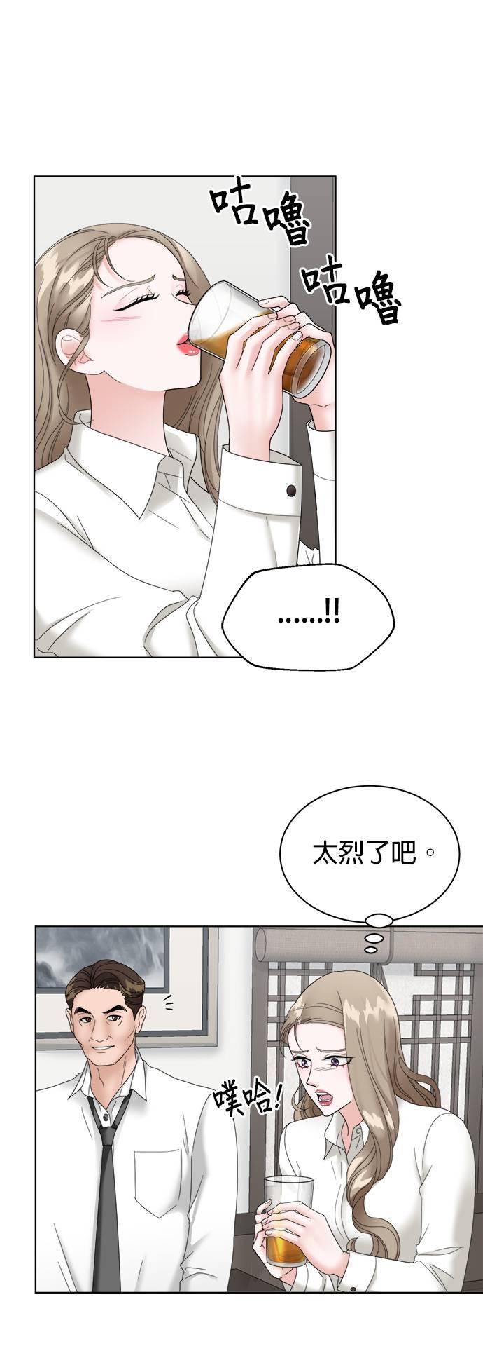 上司的味道 第5话 第30页