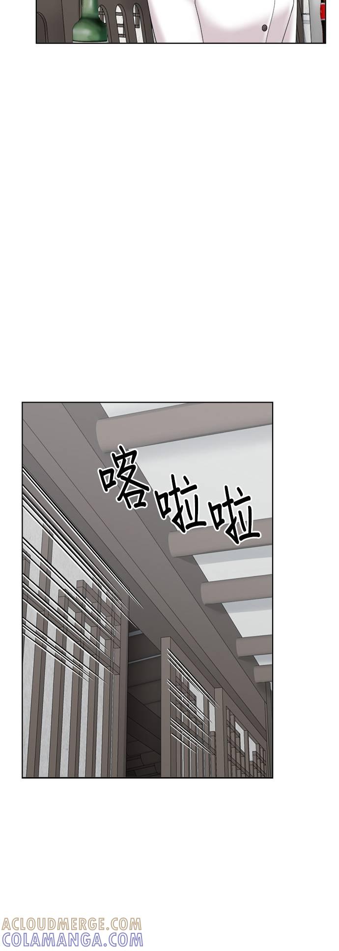 上司的味道 第5话 第33页