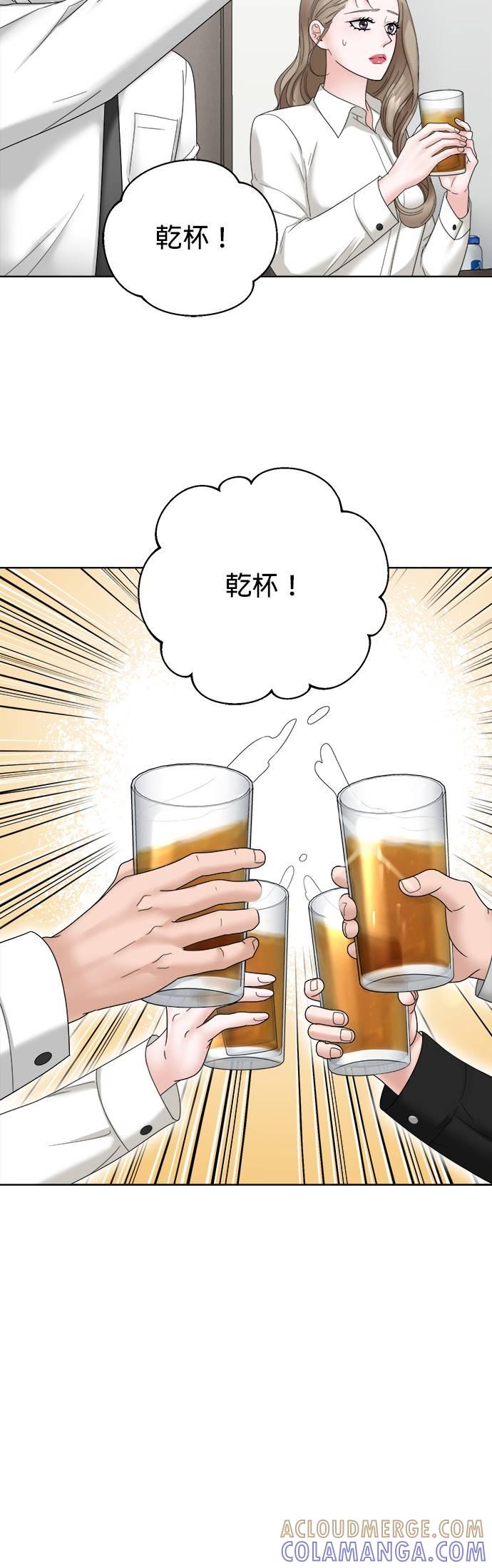 上司的味道 第5话 第29页