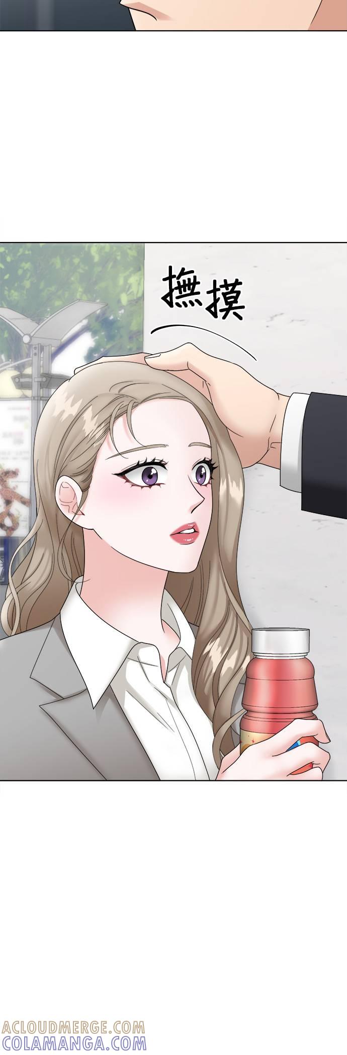 上司的味道 第5话 第21页