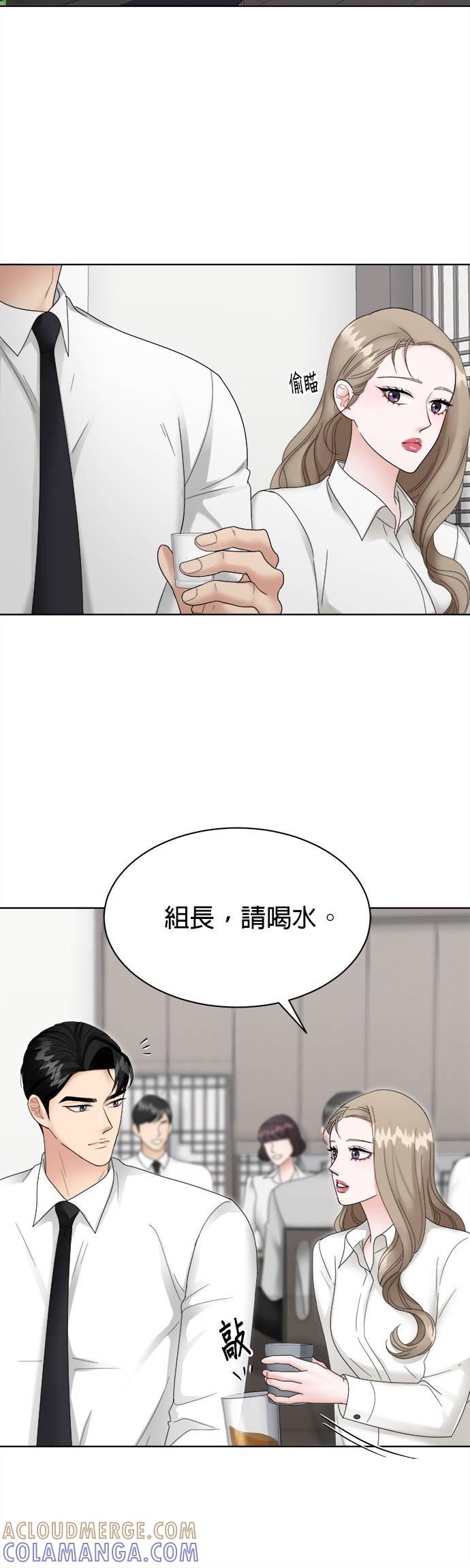上司的味道 第5话 第37页