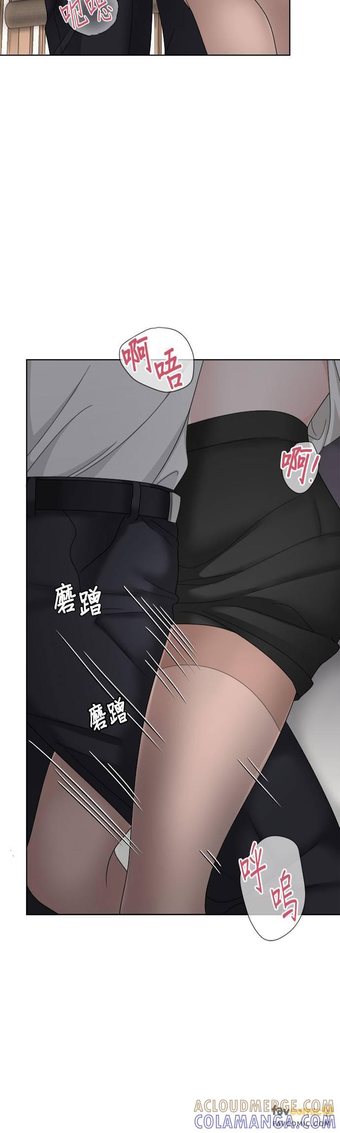 上司的味道 第6话 第33页