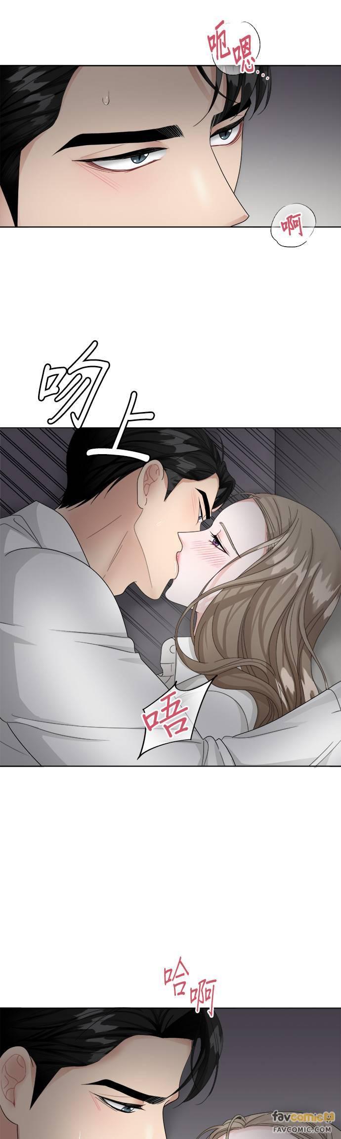 上司的味道 第6话 第30页