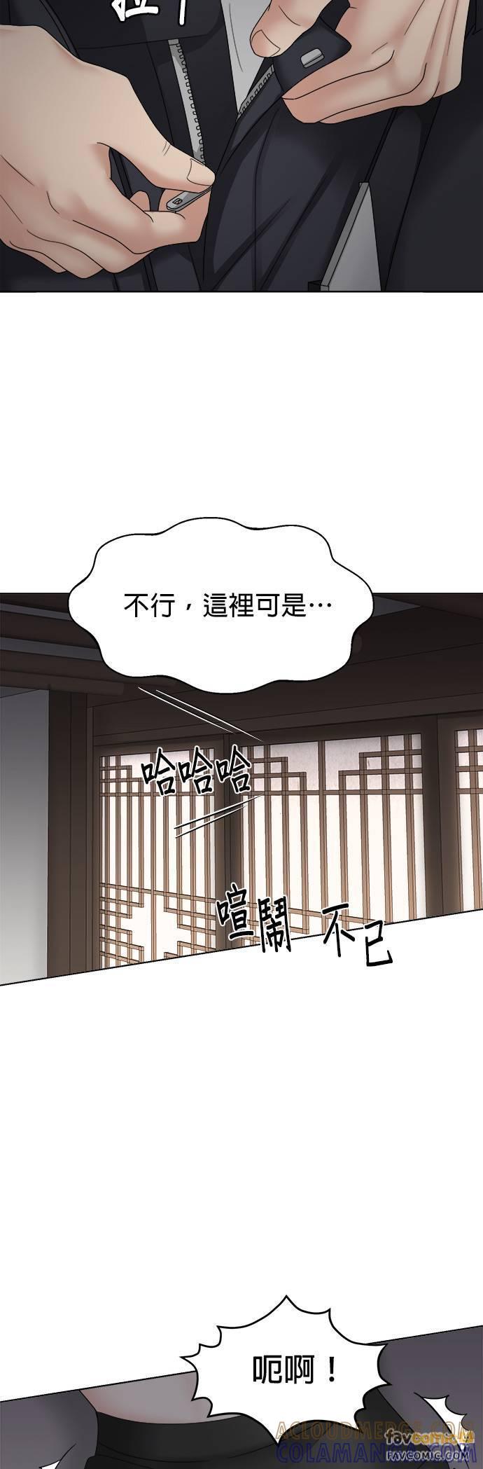 上司的味道 第6话 第35页