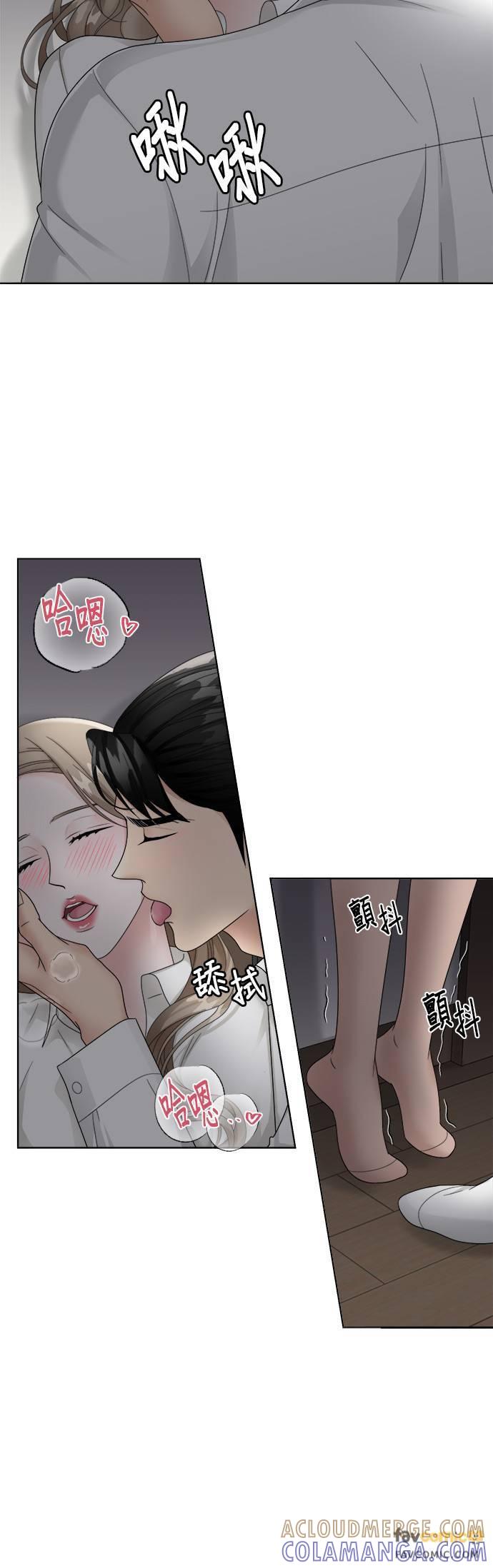 上司的味道 第6话 第17页