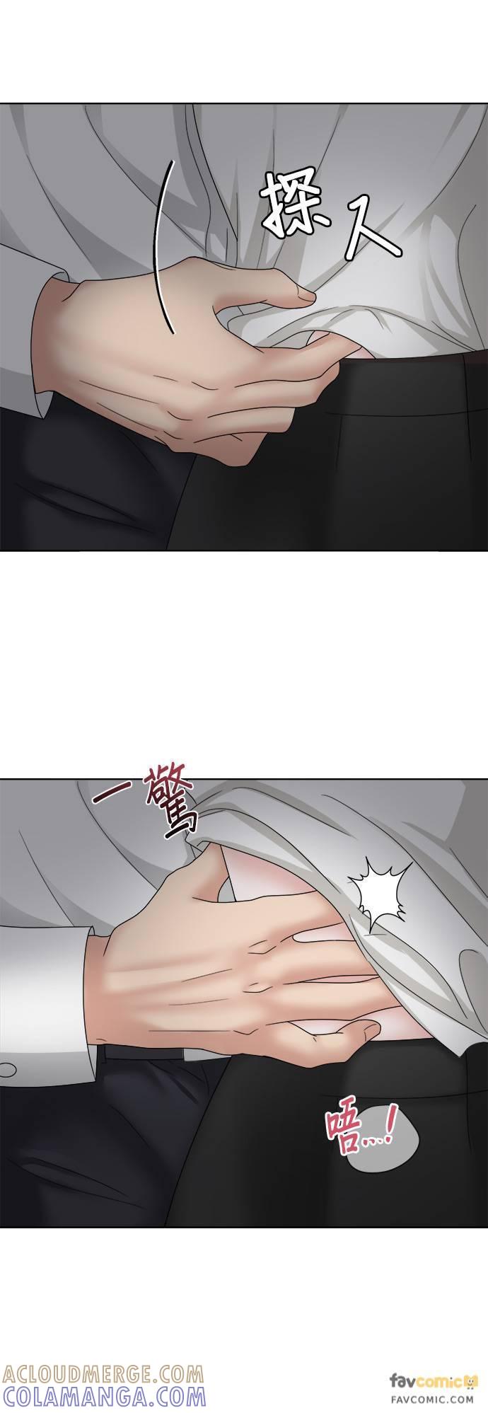 上司的味道 第6话 第25页