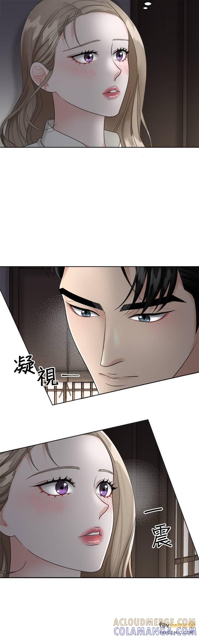 上司的味道 第6话 第9页