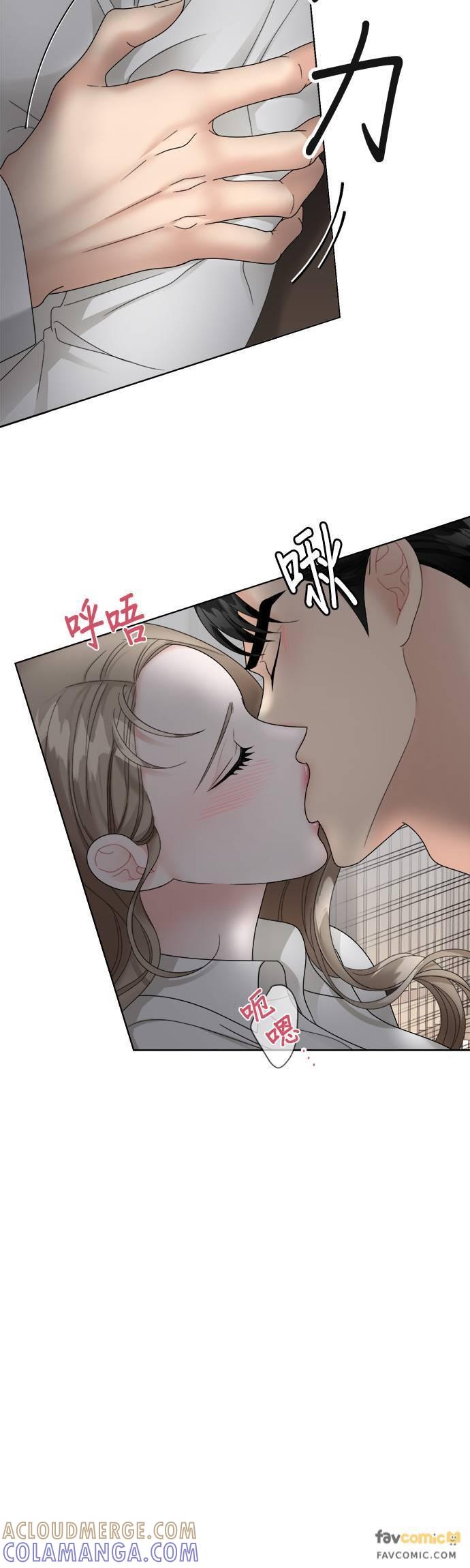 上司的味道 第6话 第5页