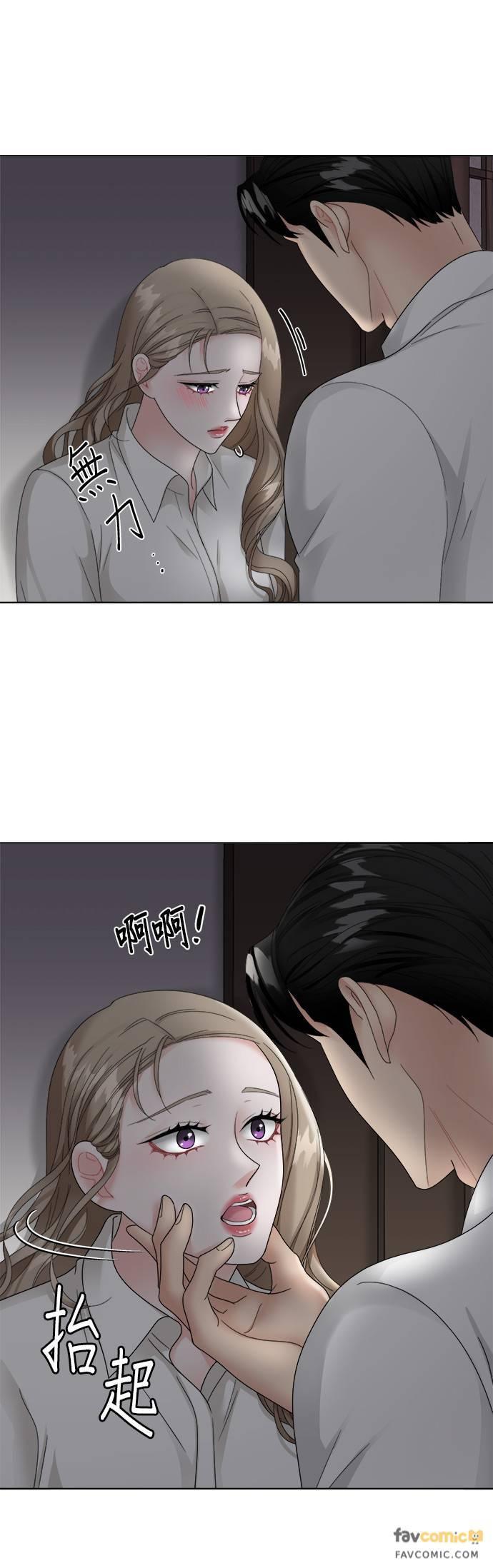 上司的味道 第6话 第14页