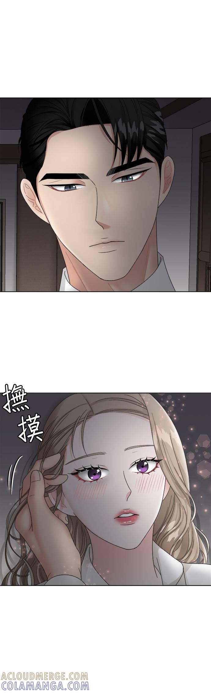 上司的味道 第7话 第21页