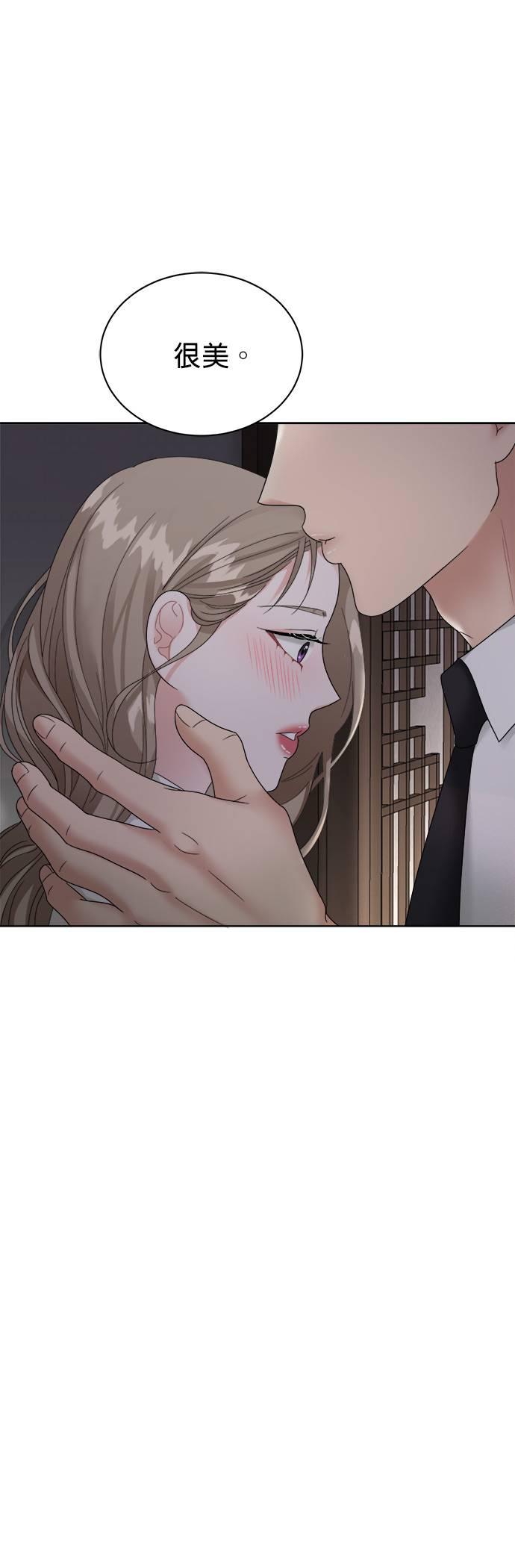 上司的味道 第7话 第22页