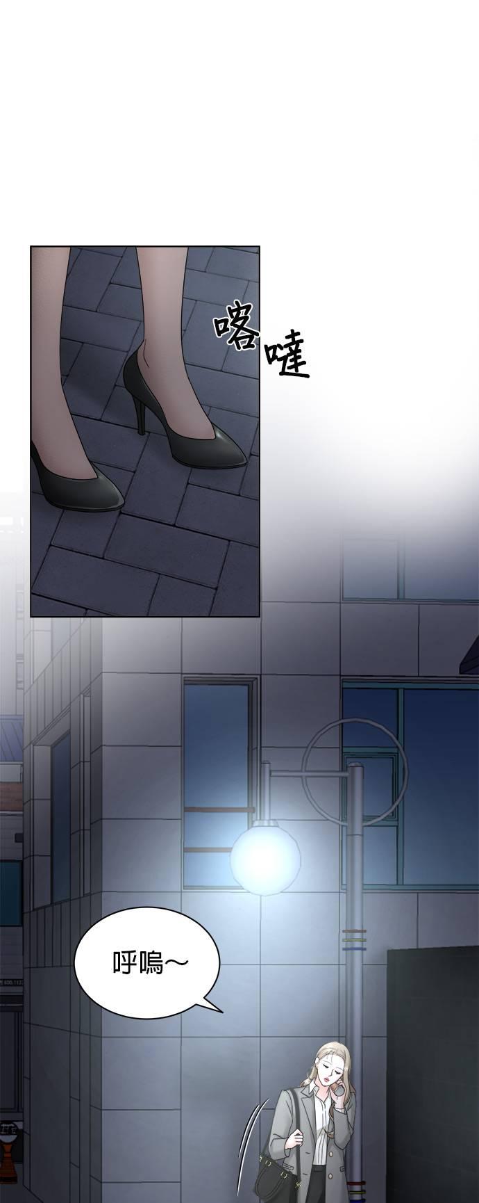上司的味道 第7话 第38页
