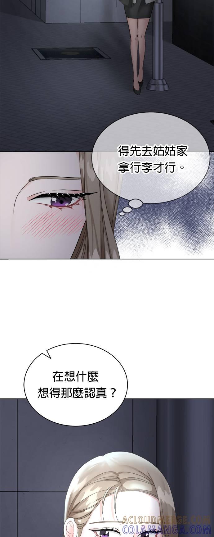 上司的味道 第7话 第39页