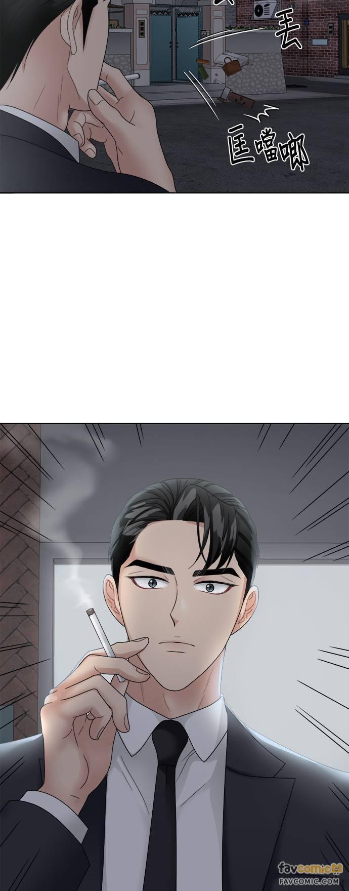 上司的味道 第8话 第44页