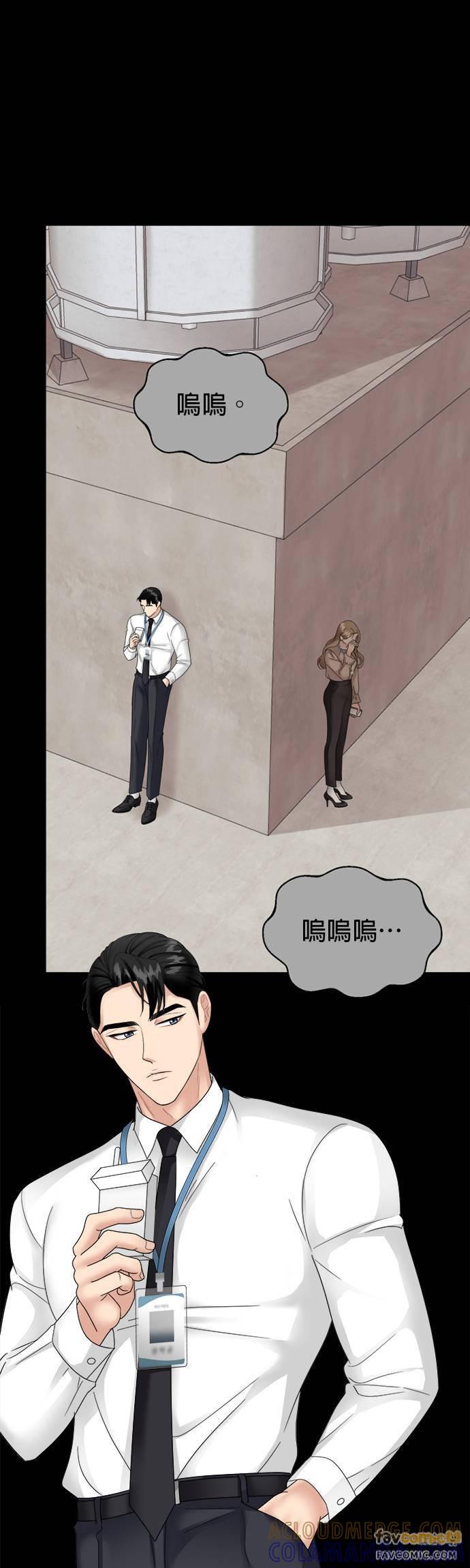 上司的味道 第8话 第34页