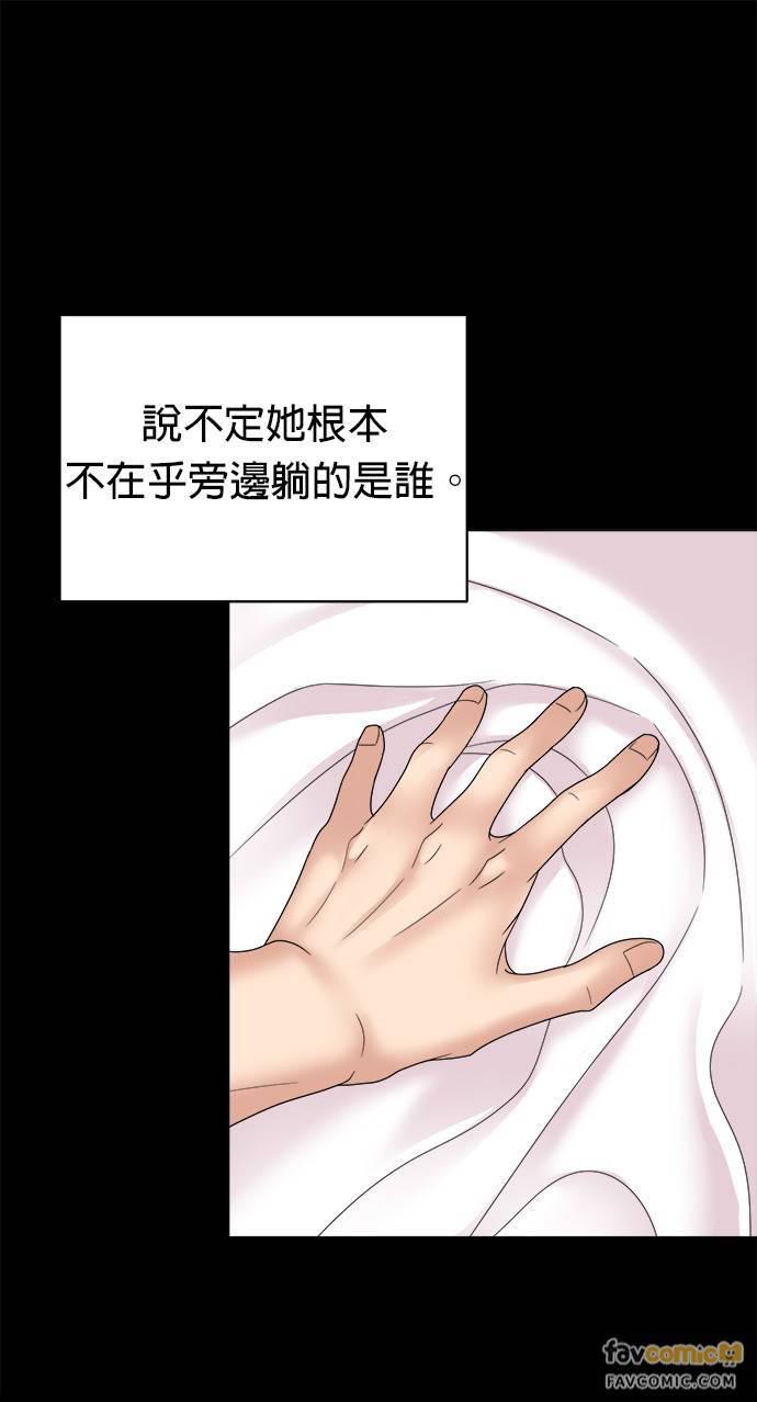 上司的味道 第8话 第30页