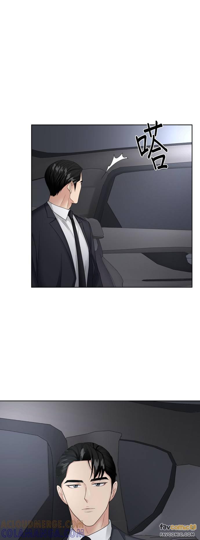 上司的味道 第8话 第19页
