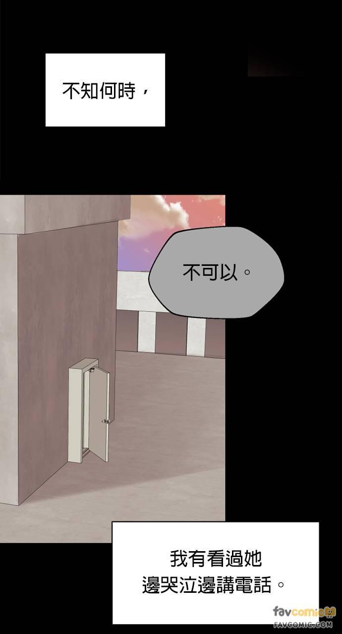上司的味道 第8话 第32页